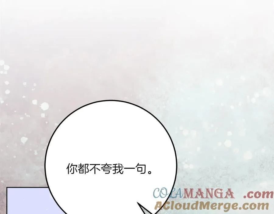 第48话 胆大妄为 第129页