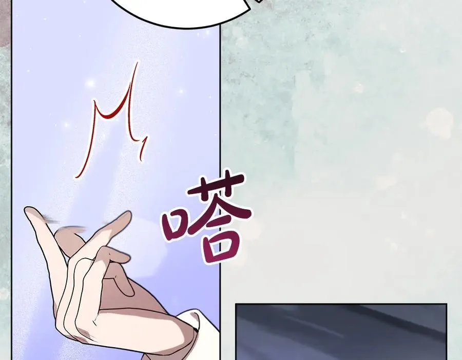 第48话 胆大妄为 第130页