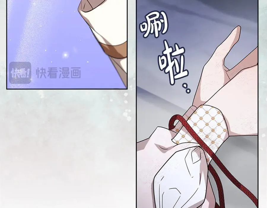 第48话 胆大妄为 第131页