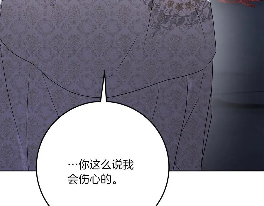 第48话 胆大妄为 第136页