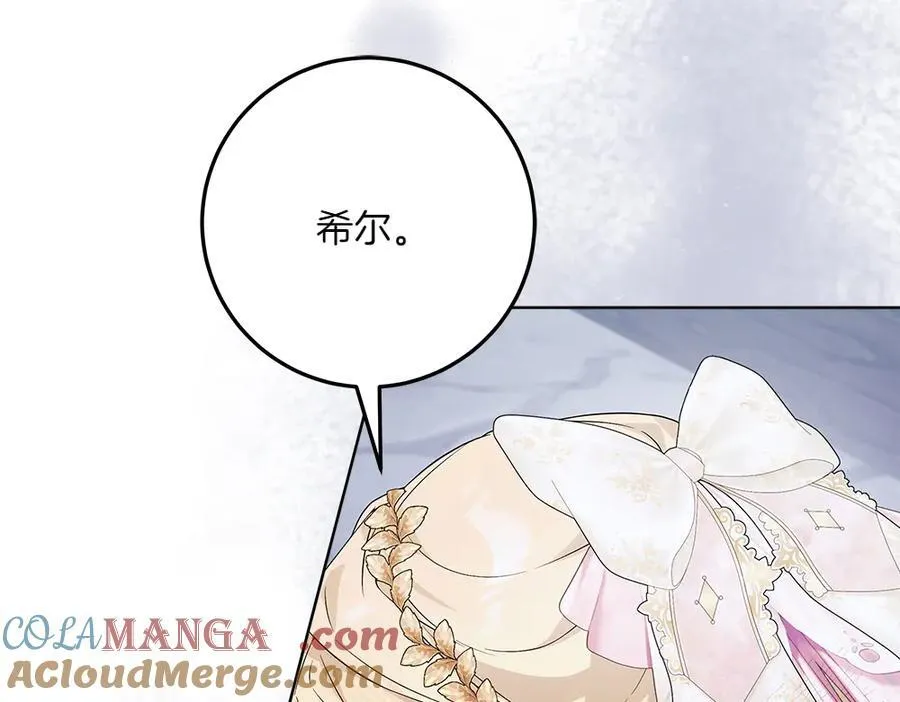 第48话 胆大妄为 第141页