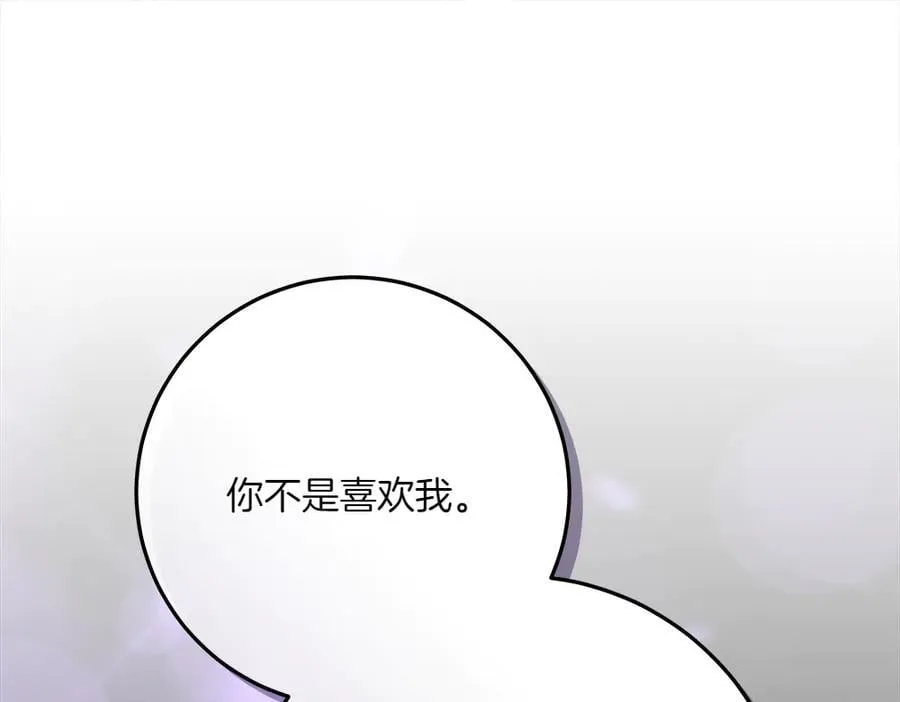 第48话 胆大妄为 第144页