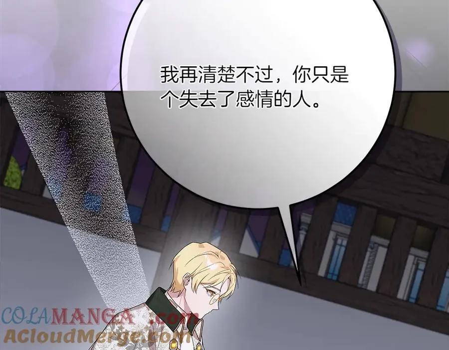 第48话 胆大妄为 第145页