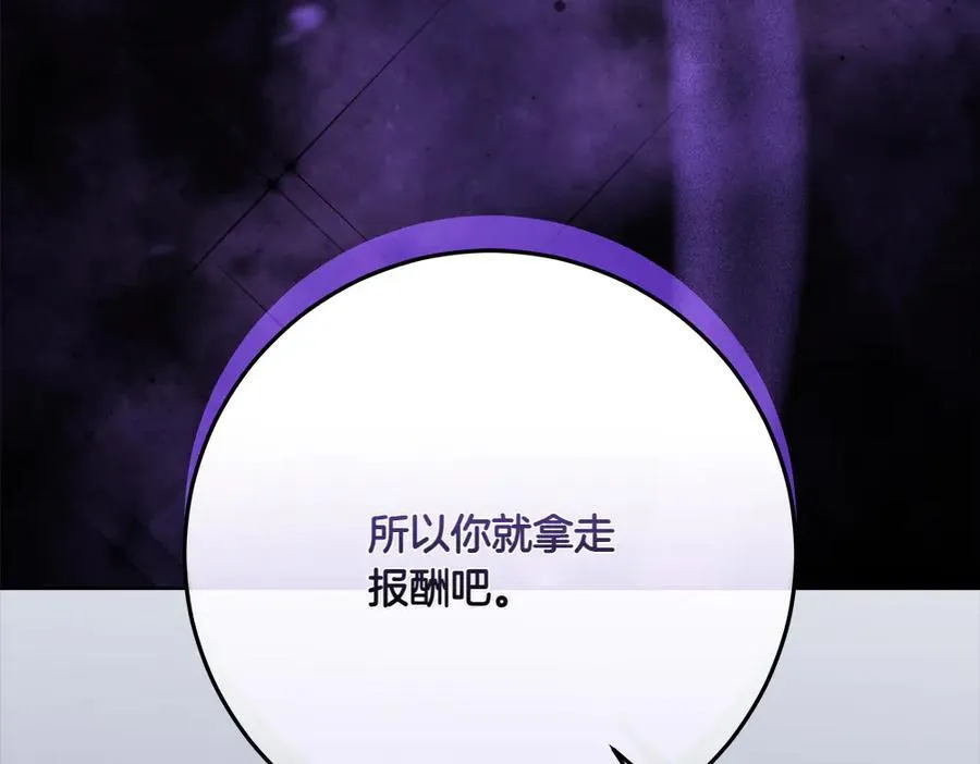 第48话 胆大妄为 第148页