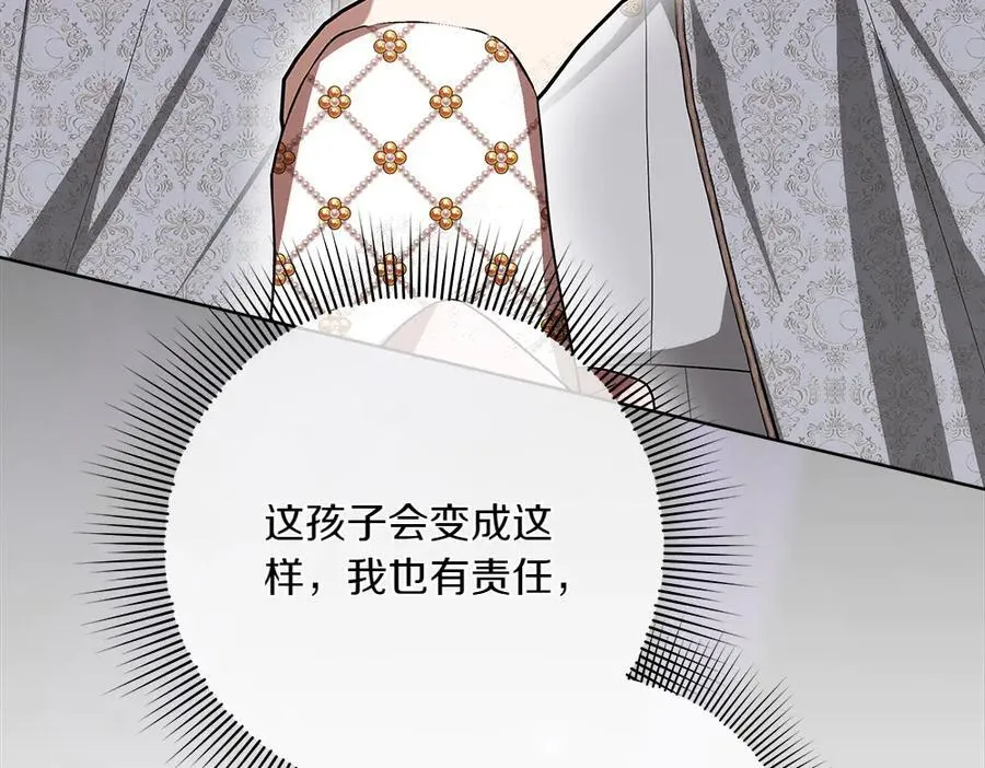 第48话 胆大妄为 第151页