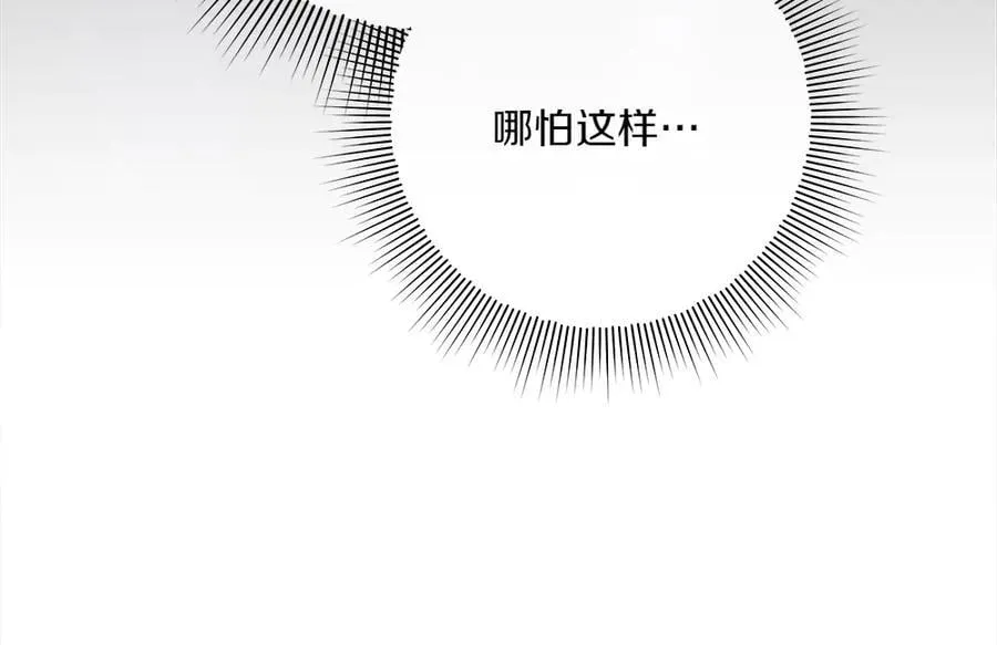 第48话 胆大妄为 第152页