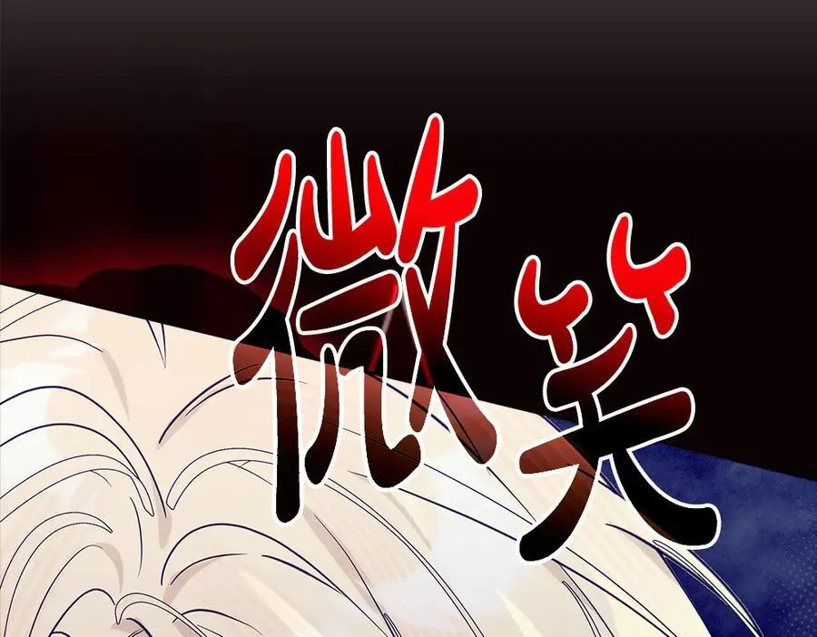 第48话 胆大妄为 第154页