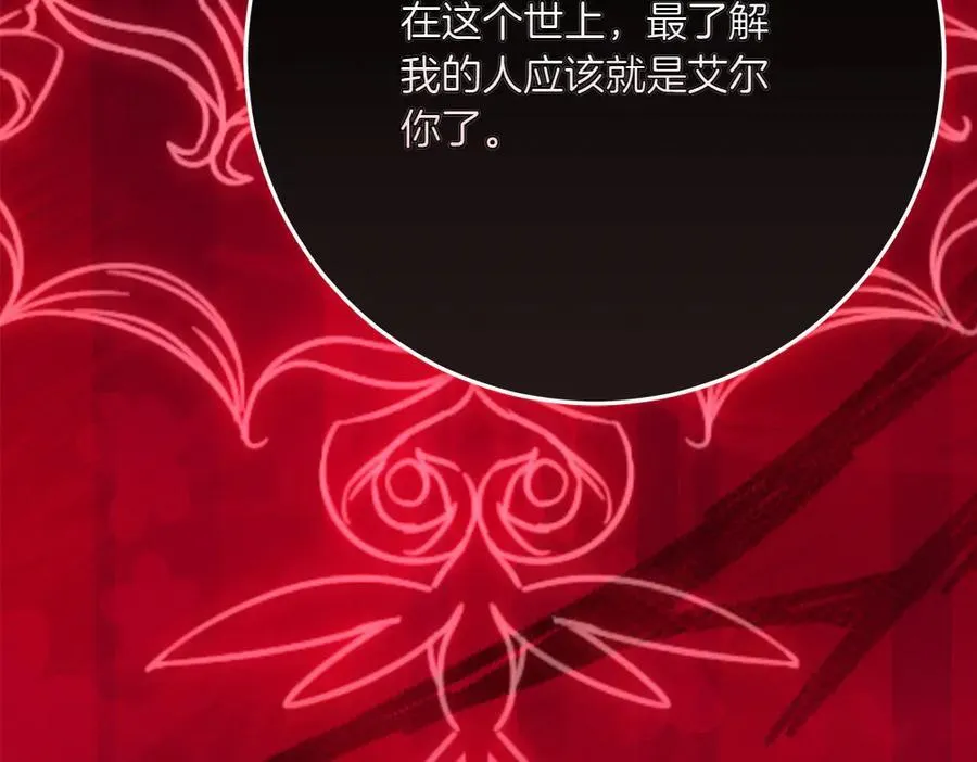 第48话 胆大妄为 第158页