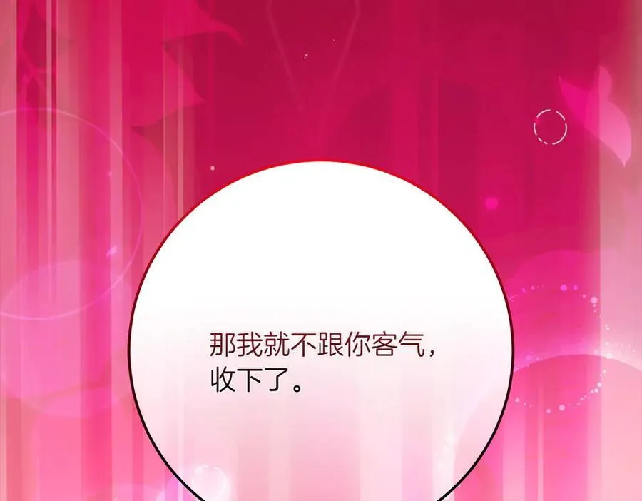 第48话 胆大妄为 第160页