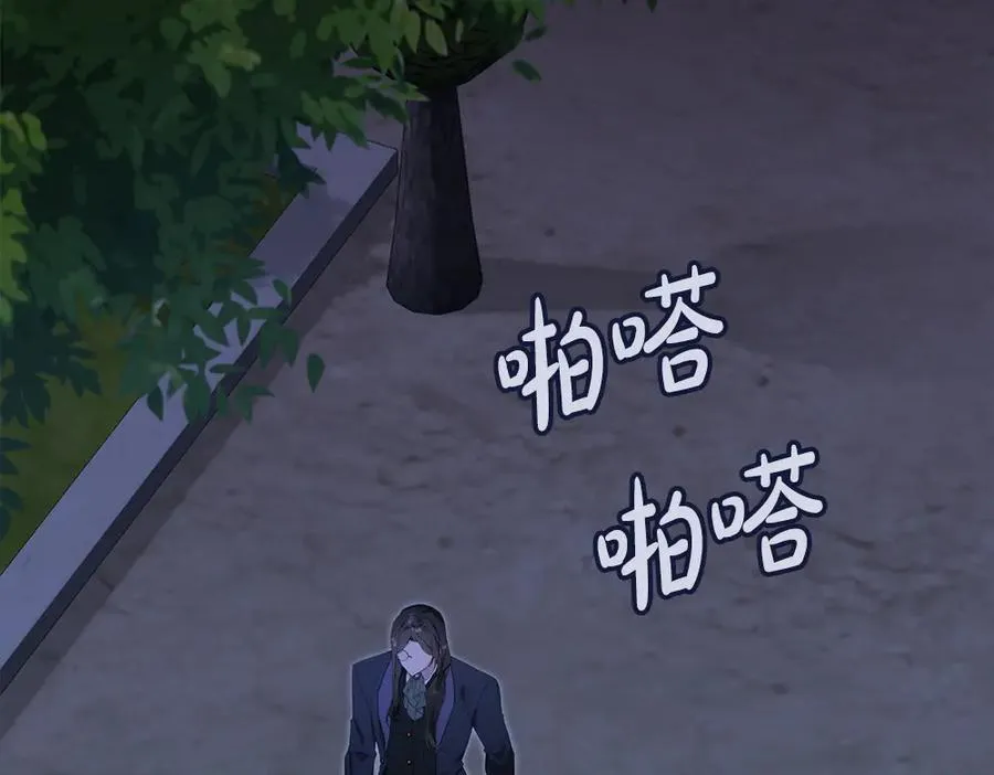 第48话 胆大妄为 第168页