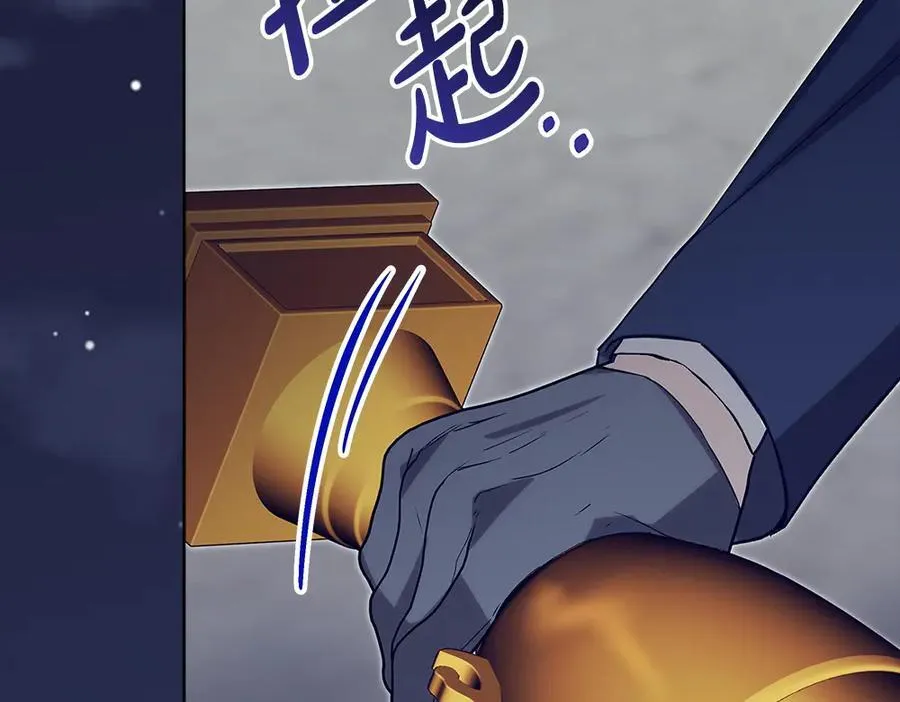 第48话 胆大妄为 第174页