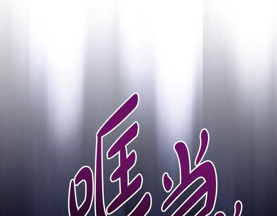 第48话 胆大妄为 第180页