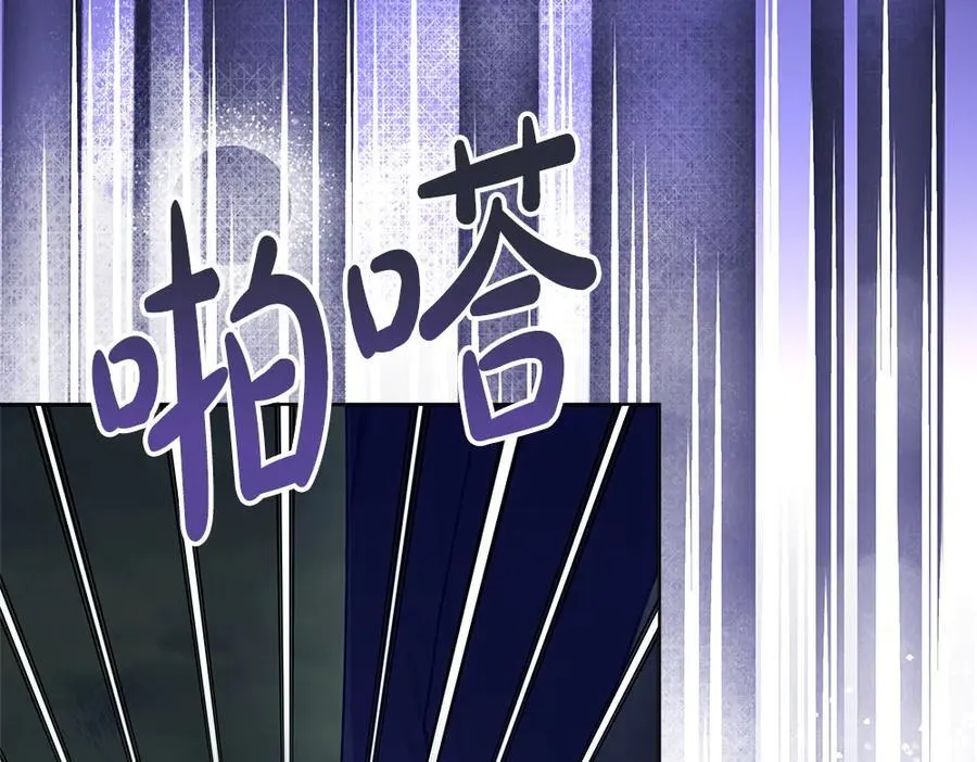 第48话 胆大妄为 第187页