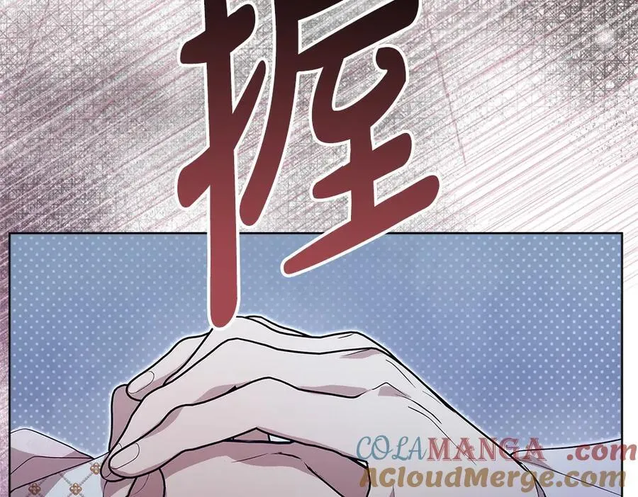 第48话 胆大妄为 第197页