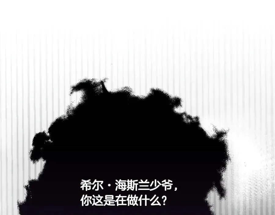 第48话 胆大妄为 第200页