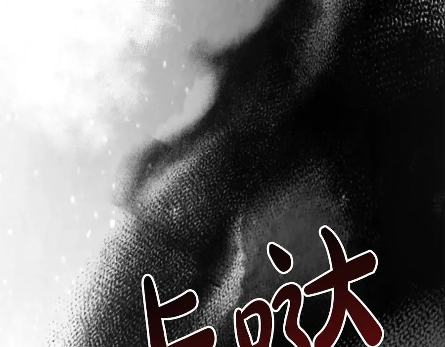 第48话 胆大妄为 第203页