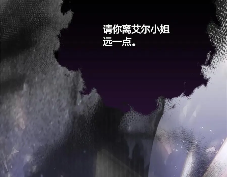 第48话 胆大妄为 第206页