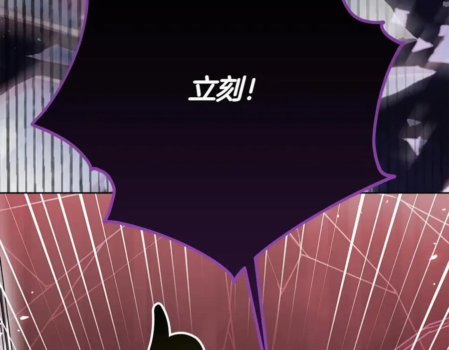 第48话 胆大妄为 第208页