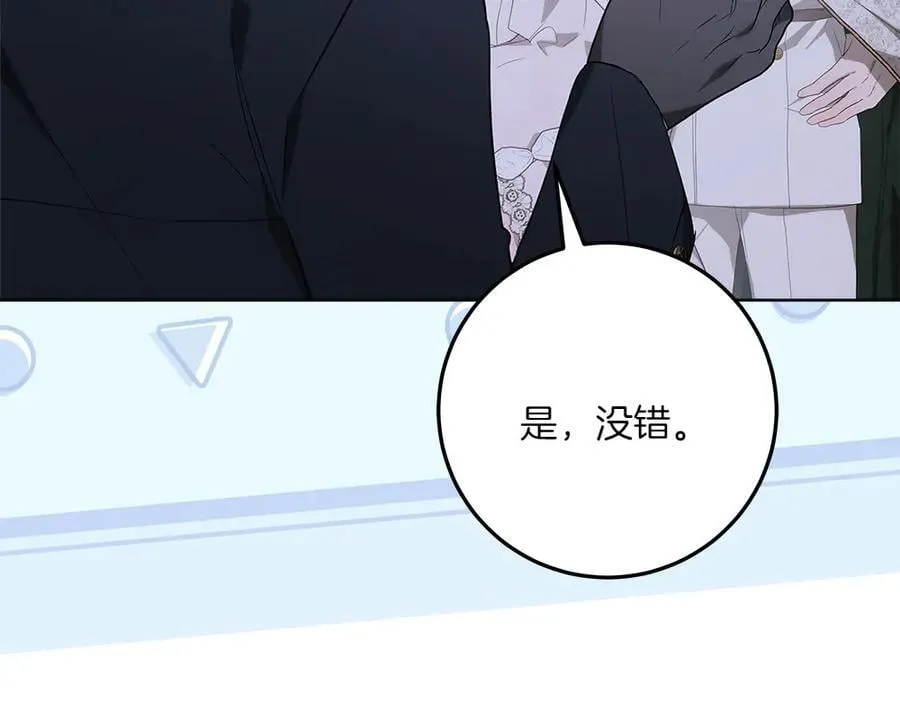 第48话 胆大妄为 第219页