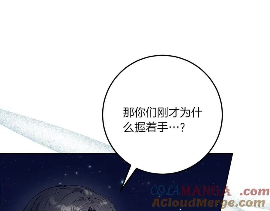 第48话 胆大妄为 第221页