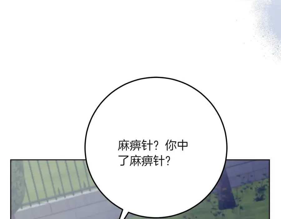 第48话 胆大妄为 第227页