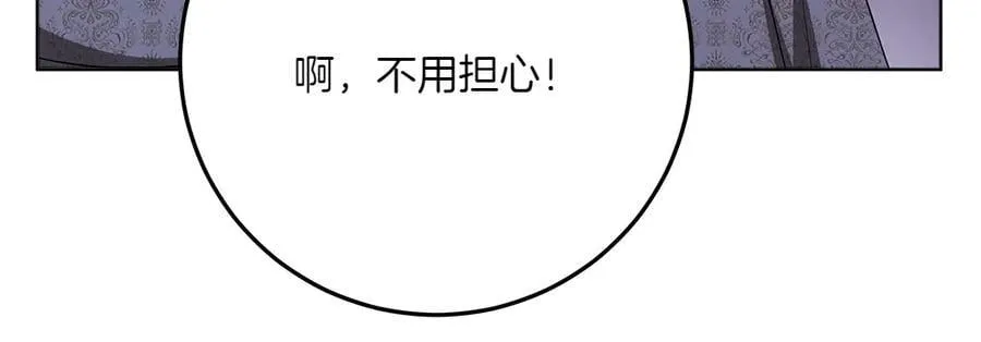 第48话 胆大妄为 第230页
