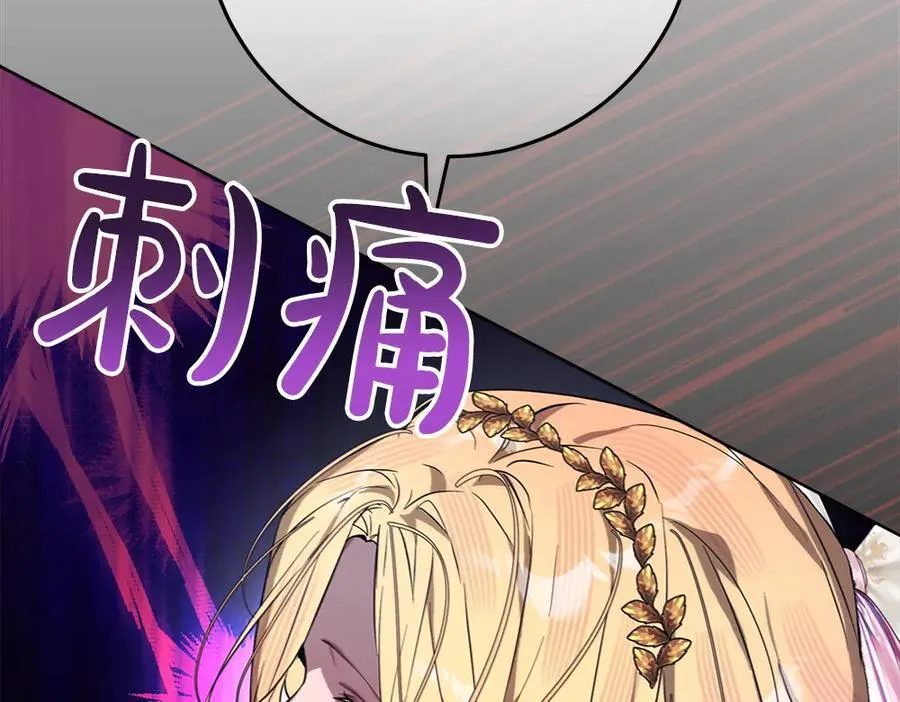 第48话 胆大妄为 第232页