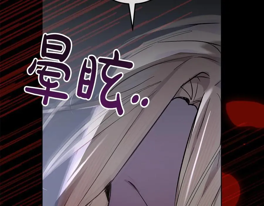 第48话 胆大妄为 第235页