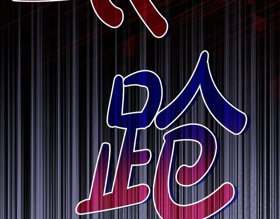 第48话 胆大妄为 第239页