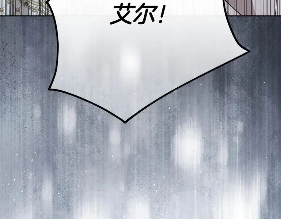 第48话 胆大妄为 第243页