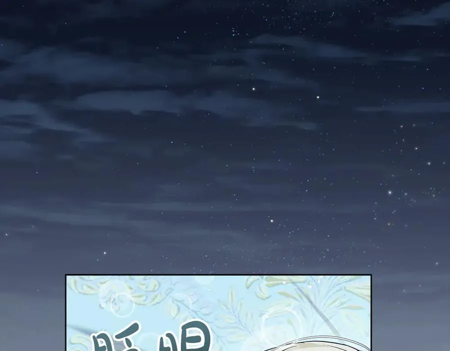第48话 胆大妄为 第250页