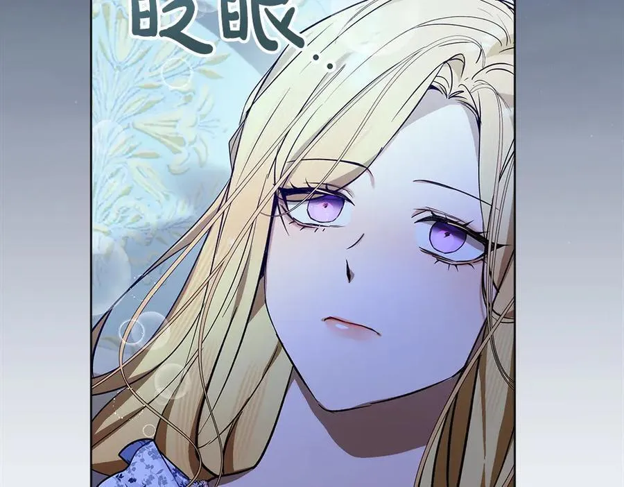 第48话 胆大妄为 第251页