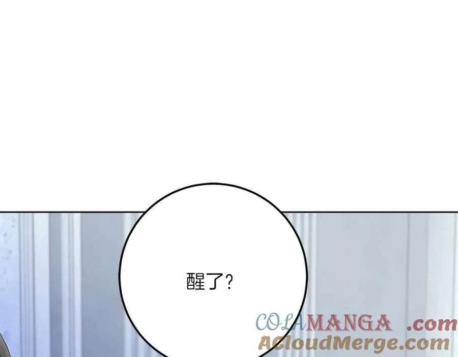 第48话 胆大妄为 第253页