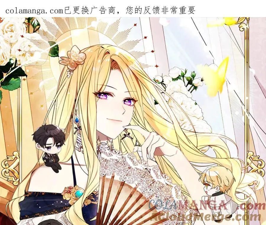 第49话 私人请求 第1页