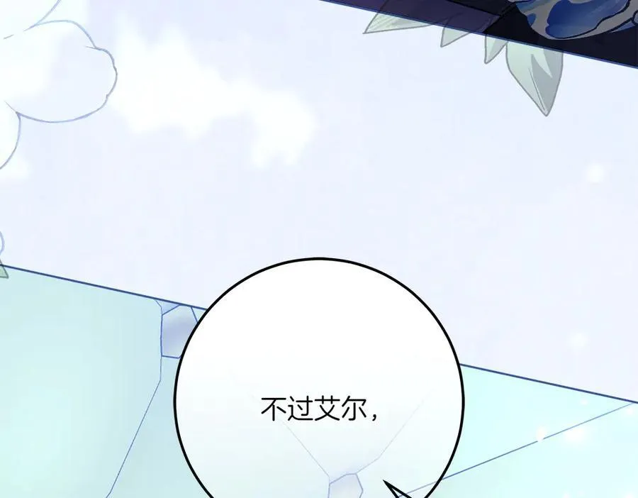 第49话 私人请求 第10页