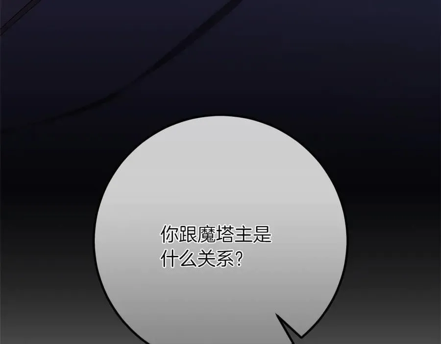第49话 私人请求 第15页
