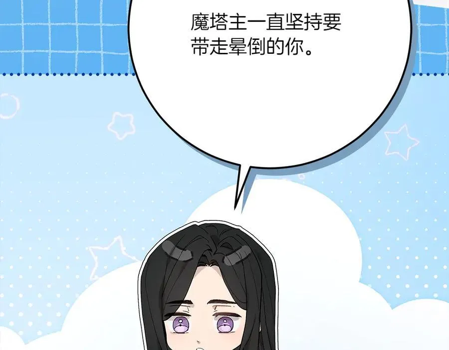 第49话 私人请求 第22页