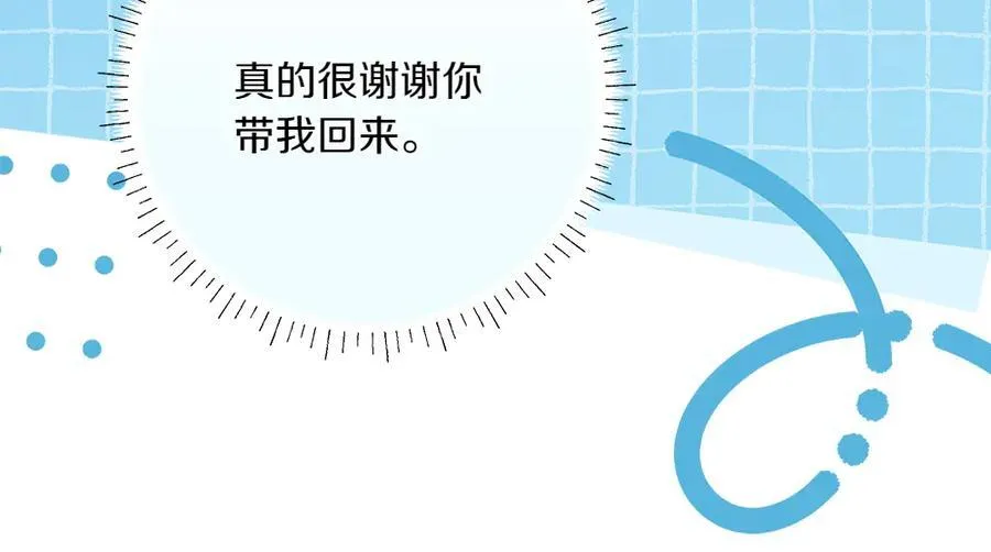 第49话 私人请求 第24页