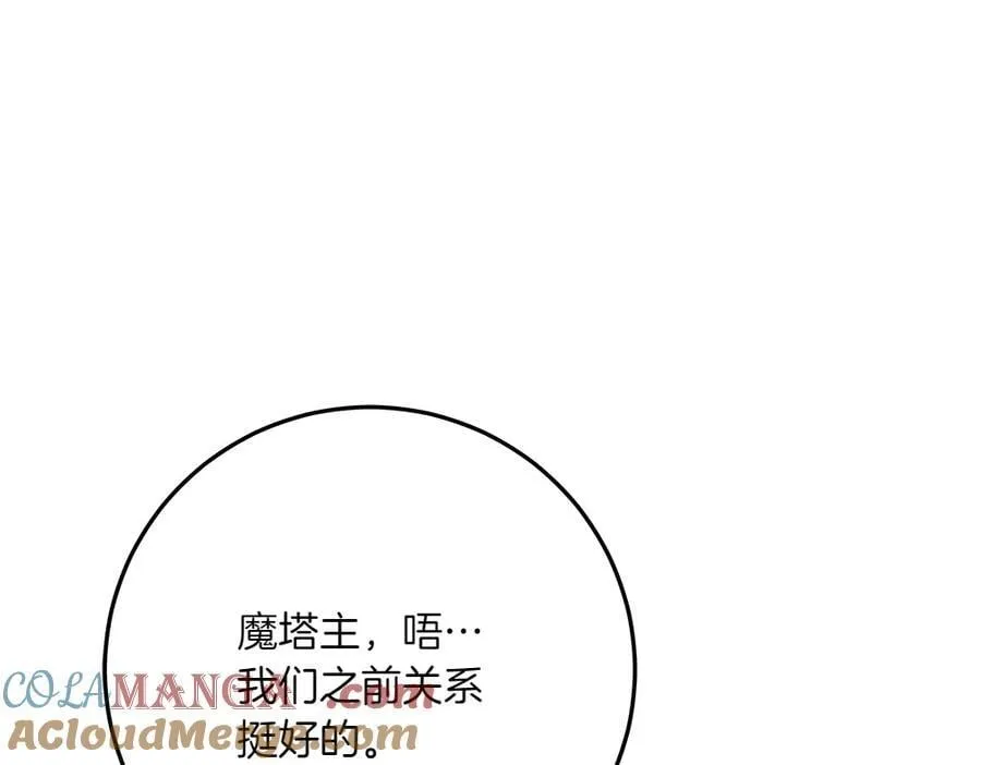第49话 私人请求 第25页