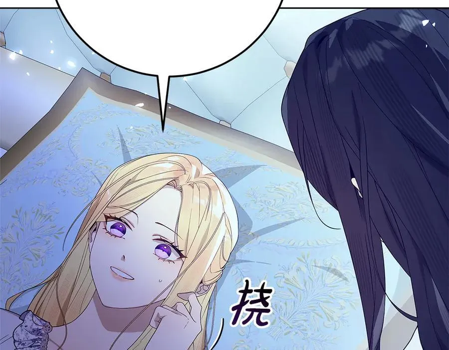 第49话 私人请求 第26页