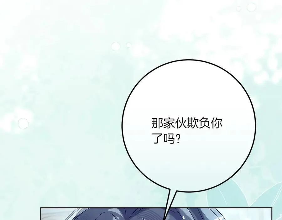 第49话 私人请求 第28页