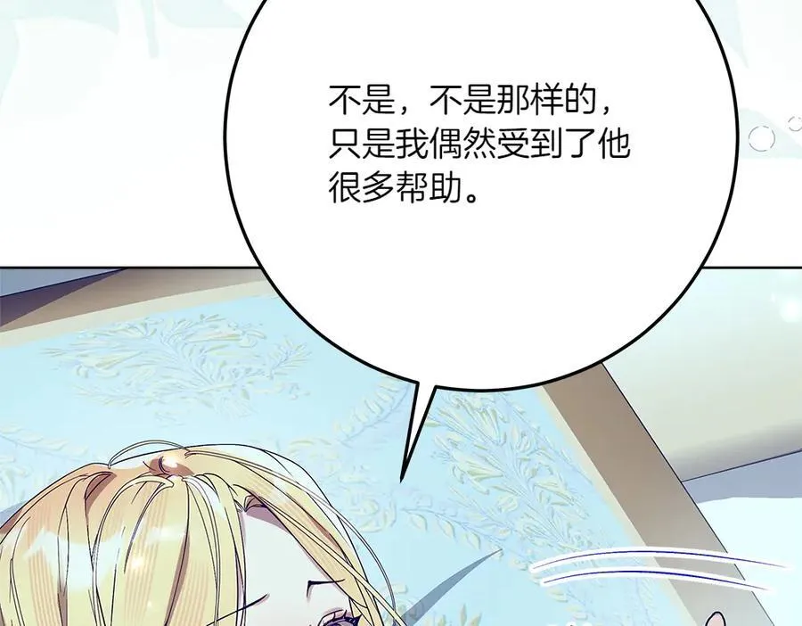 第49话 私人请求 第32页