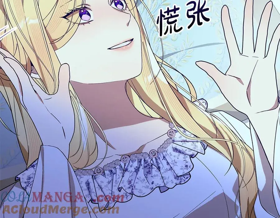第49话 私人请求 第33页
