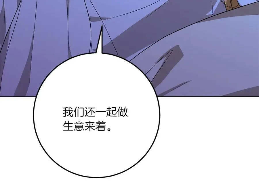 第49话 私人请求 第34页
