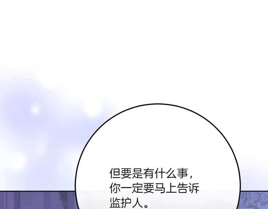 第49话 私人请求 第35页
