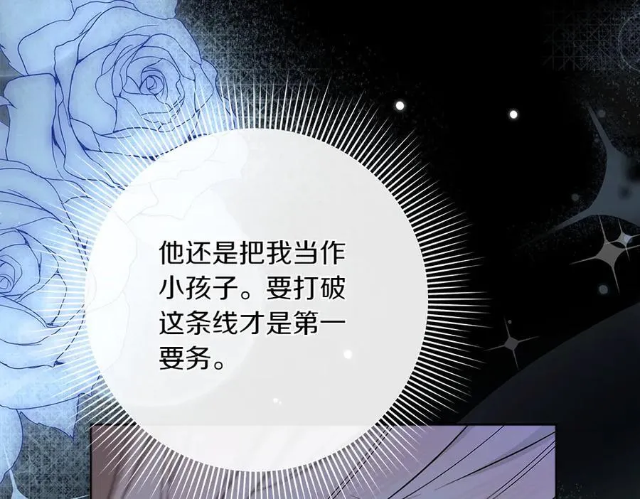 第49话 私人请求 第38页