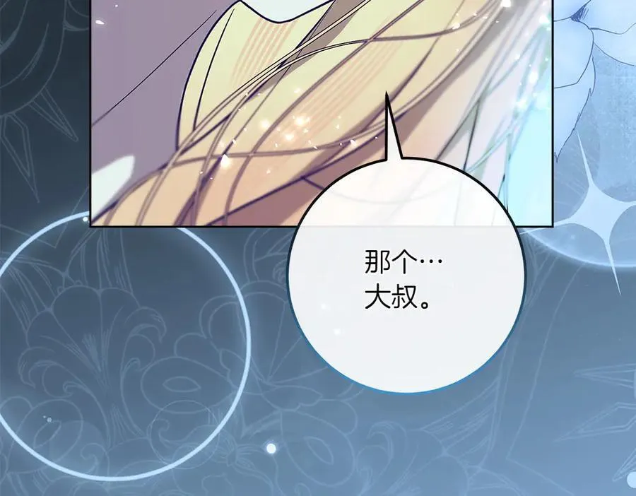 第49话 私人请求 第40页