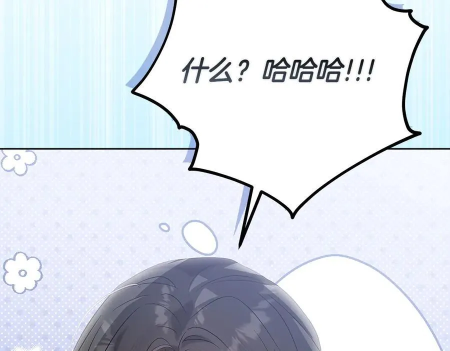 第49话 私人请求 第46页