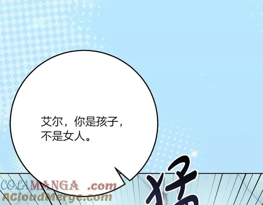 第49话 私人请求 第49页