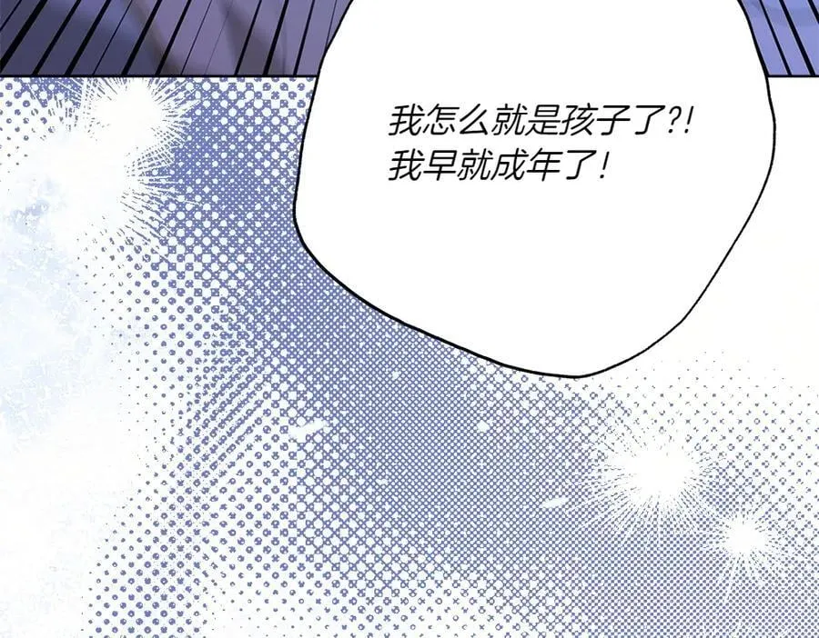 第49话 私人请求 第52页